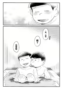 Page 51 of Anta no Subete o Choudai!! - preview thumbnail