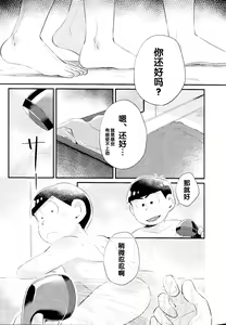 Page 8 of Anta no Subete o Choudai!! - preview thumbnail