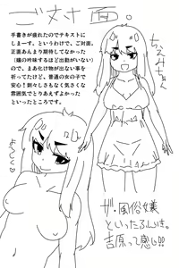 Page 93 of Kasshoku Chichi Zanmai - preview thumbnail