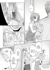 Page 14 of Watashi to Ani no Nichijou 4 | 나와 오빠의 일상 4 - preview thumbnail