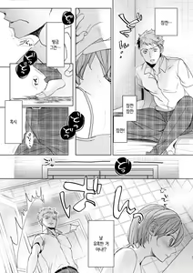 Page 20 of Watashi to Ani no Nichijou 4 | 나와 오빠의 일상 4 - preview thumbnail