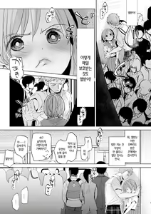 Page 4 of Watashi to Ani no Nichijou 4 | 나와 오빠의 일상 4 - preview thumbnail