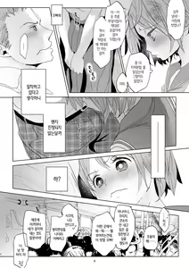Page 5 of Watashi to Ani no Nichijou 4 | 나와 오빠의 일상 4 - preview thumbnail