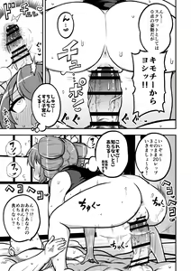 Page 29 of Touhou Kinnikuji ~ Muscle Joon VS Macho Oji-san - preview thumbnail