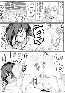 Page 16 of Fuyu Hime Kankan - preview thumbnail