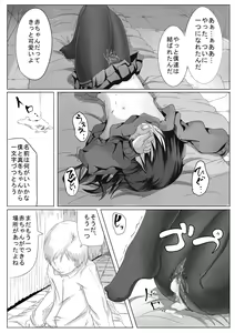 Page 10 of Fuyu Hime Kankan - preview thumbnail