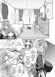 Page 14 of Kuro Gal Nee-san wa Iiko ni Shiteru to Sei Shori Sex Shite Kureru - preview thumbnail