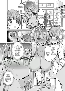 Page 21 of Kuro Gal Nee-san wa Iiko ni Shiteru to Sei Shori Sex Shite Kureru - preview thumbnail