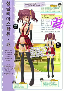 Page 16 of Genshoku Bishoujo Saimin Seifuku Zukan | 원색소녀최면교복도감 - preview thumbnail
