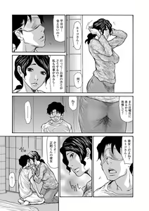 Page 120 of Haha Wa Onna De Aru 1-8 - preview thumbnail