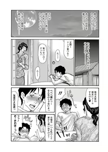 Page 121 of Haha Wa Onna De Aru 1-8 - preview thumbnail