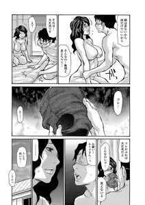 Page 126 of Haha Wa Onna De Aru 1-8 - preview thumbnail