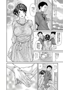 Page 51 of Haha Wa Onna De Aru 1-8 - preview thumbnail