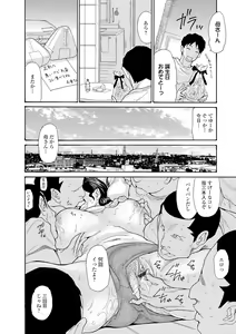 Page 73 of Haha Wa Onna De Aru 1-8 - preview thumbnail