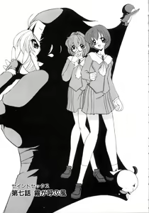 Page 113 of Saint Sex 1 - preview thumbnail