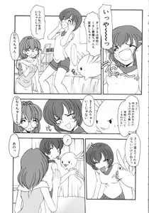 Page 115 of Saint Sex 1 - preview thumbnail