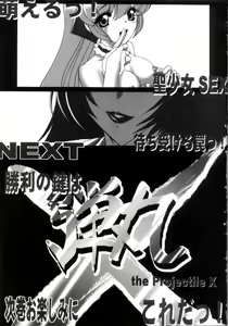 Page 179 of Saint Sex 1 - preview thumbnail