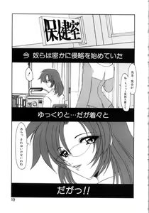 Page 23 of Saint Sex 1 - preview thumbnail