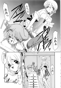 Page 45 of Saint Sex 1 - preview thumbnail
