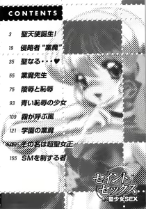 Page 6 of Saint Sex 1 - preview thumbnail