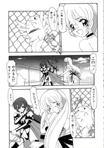 Page 73 of Saint Sex 1 - preview thumbnail