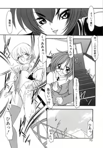 Page 74 of Saint Sex 1 - preview thumbnail