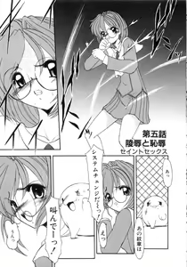 Page 79 of Saint Sex 1 - preview thumbnail