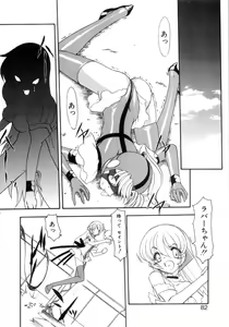 Page 86 of Saint Sex 1 - preview thumbnail