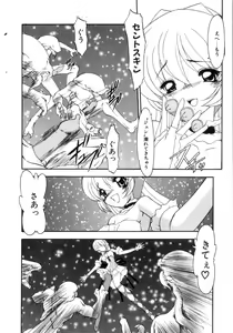 Page 90 of Saint Sex 1 - preview thumbnail