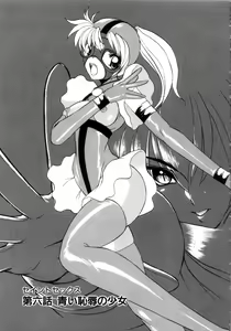 Page 97 of Saint Sex 1 - preview thumbnail