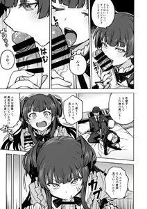 Page 7 of Mayuzumi Fuyuko Okarishimasu - preview thumbnail
