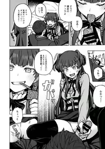 Page 8 of Mayuzumi Fuyuko Okarishimasu - preview thumbnail