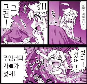Page 1007 of Akuma Musume Kankin Nisshi Series 1 | 악마소녀감금일지 시리즈 1 - preview thumbnail