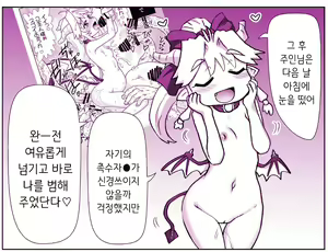 Page 1016 of Akuma Musume Kankin Nisshi Series 1 | 악마소녀감금일지 시리즈 1 - preview thumbnail