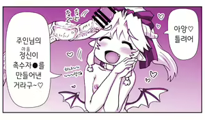 Page 1019 of Akuma Musume Kankin Nisshi Series 1 | 악마소녀감금일지 시리즈 1 - preview thumbnail