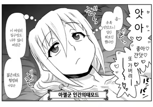 Page 1026 of Akuma Musume Kankin Nisshi Series 1 | 악마소녀감금일지 시리즈 1 - preview thumbnail