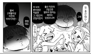 Page 1030 of Akuma Musume Kankin Nisshi Series 1 | 악마소녀감금일지 시리즈 1 - preview thumbnail