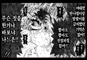 Page 1043 of Akuma Musume Kankin Nisshi Series 1 | 악마소녀감금일지 시리즈 1 - preview thumbnail