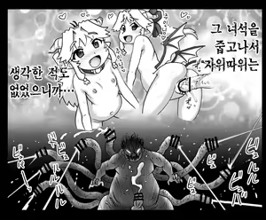 Page 1044 of Akuma Musume Kankin Nisshi Series 1 | 악마소녀감금일지 시리즈 1 - preview thumbnail
