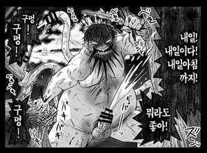 Page 1049 of Akuma Musume Kankin Nisshi Series 1 | 악마소녀감금일지 시리즈 1 - preview thumbnail