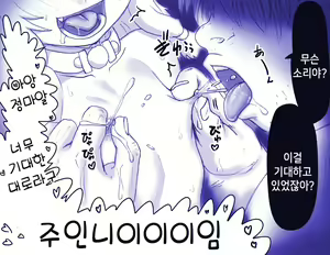 Page 105 of Akuma Musume Kankin Nisshi Series 1 | 악마소녀감금일지 시리즈 1 - preview thumbnail