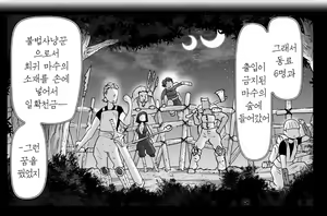 Page 1054 of Akuma Musume Kankin Nisshi Series 1 | 악마소녀감금일지 시리즈 1 - preview thumbnail