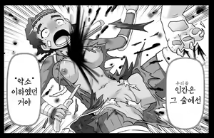 Page 1059 of Akuma Musume Kankin Nisshi Series 1 | 악마소녀감금일지 시리즈 1 - preview thumbnail