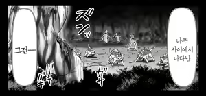 Page 1062 of Akuma Musume Kankin Nisshi Series 1 | 악마소녀감금일지 시리즈 1 - preview thumbnail