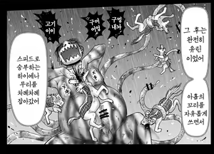 Page 1073 of Akuma Musume Kankin Nisshi Series 1 | 악마소녀감금일지 시리즈 1 - preview thumbnail