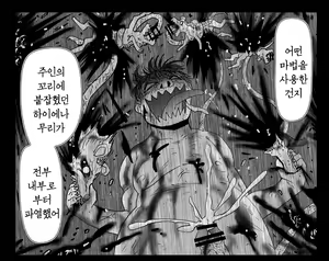 Page 1077 of Akuma Musume Kankin Nisshi Series 1 | 악마소녀감금일지 시리즈 1 - preview thumbnail