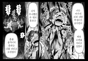 Page 1078 of Akuma Musume Kankin Nisshi Series 1 | 악마소녀감금일지 시리즈 1 - preview thumbnail