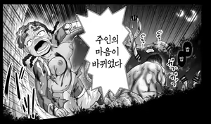 Page 1083 of Akuma Musume Kankin Nisshi Series 1 | 악마소녀감금일지 시리즈 1 - preview thumbnail