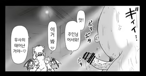 Page 1095 of Akuma Musume Kankin Nisshi Series 1 | 악마소녀감금일지 시리즈 1 - preview thumbnail