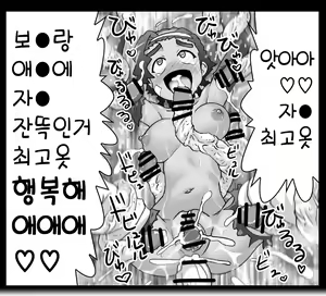 Page 1117 of Akuma Musume Kankin Nisshi Series 1 | 악마소녀감금일지 시리즈 1 - preview thumbnail